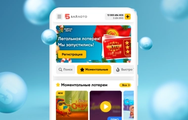Скриншот мобильного приложения BayLoto на экране телефона с кнопкой быстрой установки